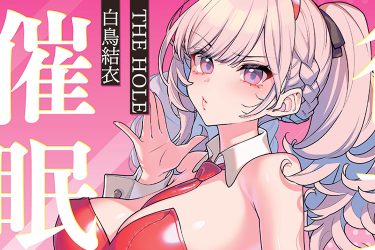 『彼女催眠』トリプルオナホ…人気同人エロ漫画コラボオナホ3連発レビュー