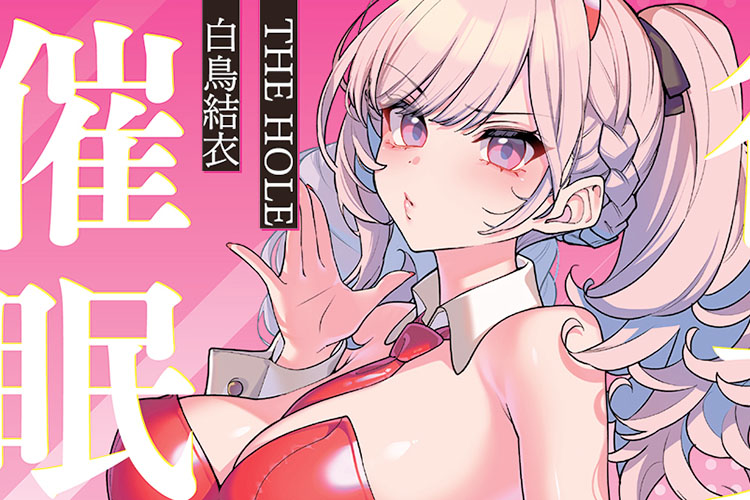 『彼女催眠』トリプルオナホ…人気同人エロ漫画コラボオナホ３連発レビュー