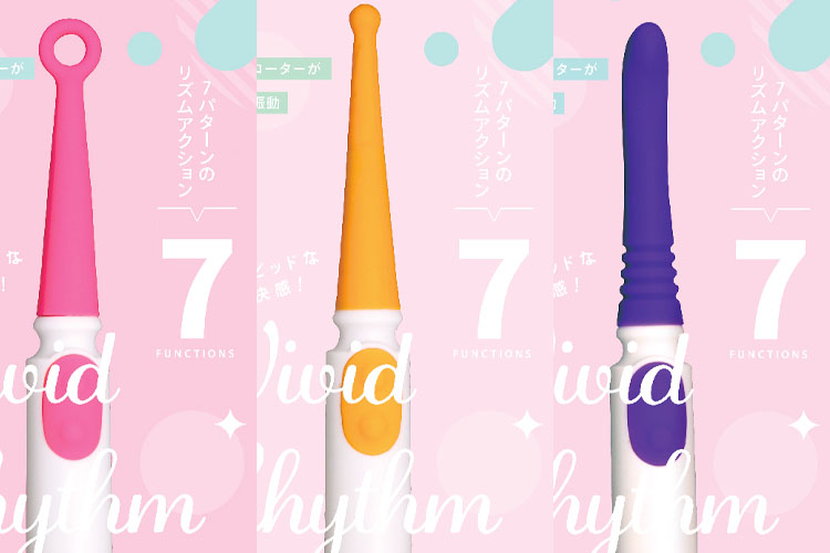 キュート＆スタイリッシュな最新ローター『Vivid Rhythm Stich』