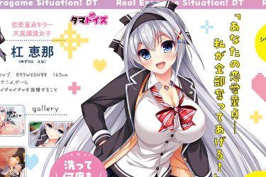 大人気エロゲー美少女のアソコを完全再現したバキュームオナホ！