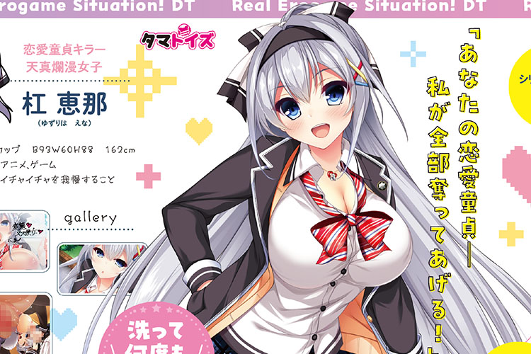 大人気エロゲー美少女のアソコを完全再現したバキュームオナホ！