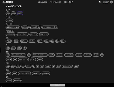AIでアダルトはどうなるの!? AV大手SODが発売したAIとは? 人気セクシー女優の様々なシチュエーション、表情を無尽蔵に創り出せるAI! 今後は音声や会話、映像も生成できる未来がくる!?の画像5