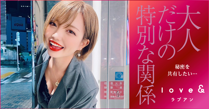 あなたの選択で結果が変わる!マッチングサービス「ラブアン」の公式サイトにインタラクティブ動画が登場。の画像2