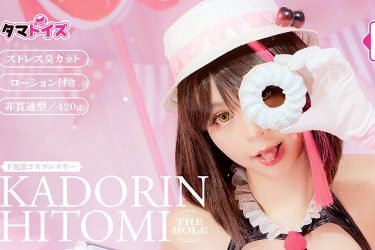 人気コスプレイヤーがオナホールに！　ド過激美女の柔ふわ強刺激オナホ爆誕