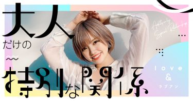 マッチングサービス「ラブアン」お正⽉限定企画!今年も福袋を販売!