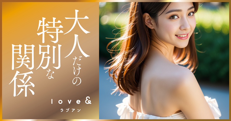 マッチングサービス「ラブアン」お正⽉写真コンテスト開催！の画像3