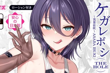 搾り取られる快感！　新人アイドルのオマンコ完全再現コラボオナホ