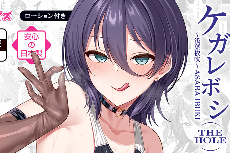 搾り取られる快感！　新人アイドルのオマンコ完全再現コラボオナホ