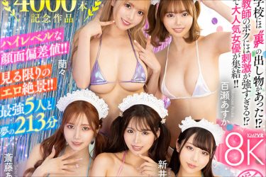 美女5人との学園祭メイドプレイを8Kで堪能できる超大作VR