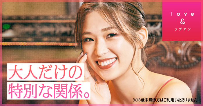 マッチングサービス「ラブアン」バレンタインイベント実施中!の画像4