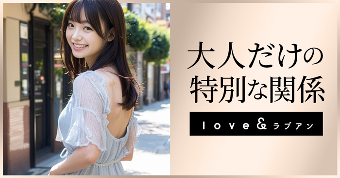 マッチングサービス「ラブアン」お気に⼊りのファッション写真コンテスト開催中!の画像3