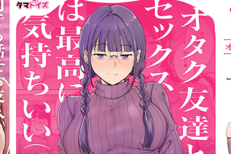 膣内を開発していく快感！　オタク友達オマンコ完全再現オナホ