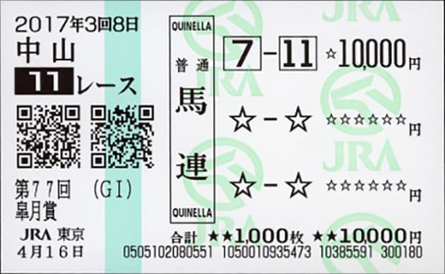 【皐月賞】衝撃のルメール離脱でレガレイラ陣営がトーンダウン？一気に浮上した社台グループ陰の主役とはの画像3