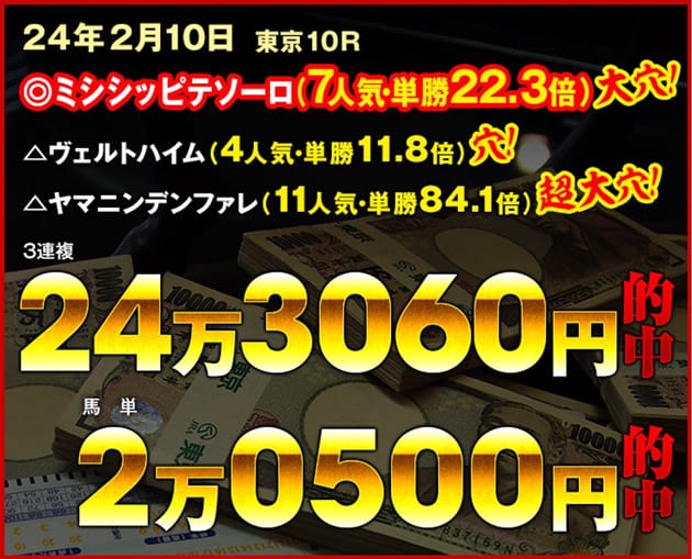 【NHKマイルC】17番人気ピンクカメオの激走!伝説の973万馬券はこうして飛び出した。今年はジャンタルマンタルとアスコリピチェーノに不安話で急浮上の穴馬!の画像3