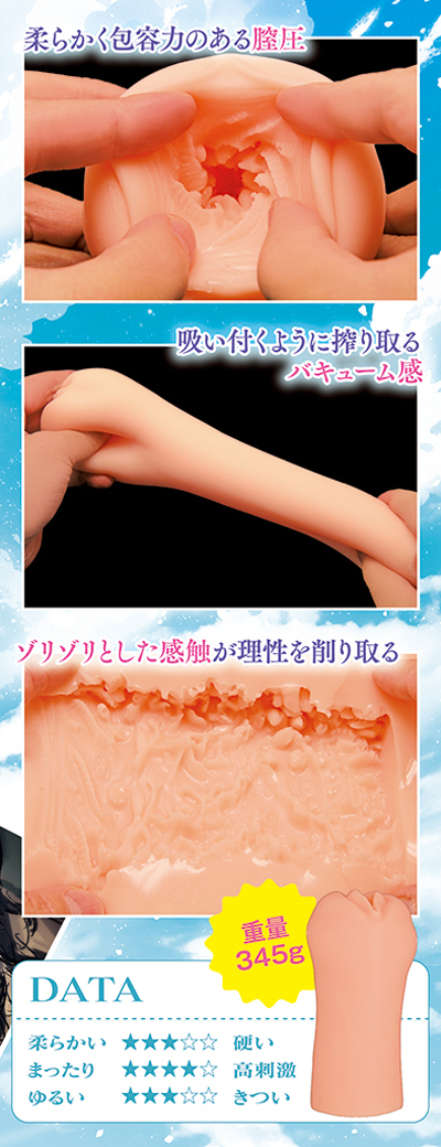 徐々に高まる快感がたまらない「おばさんオナホ」実践レビューの画像3