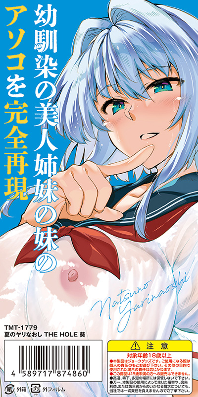 美人姉妹と母の特盛り親子丼オナホでヤリまくるの画像11