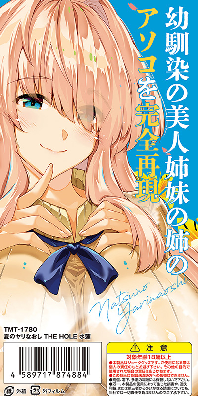 美人姉妹と母の特盛り親子丼オナホでヤリまくるの画像10