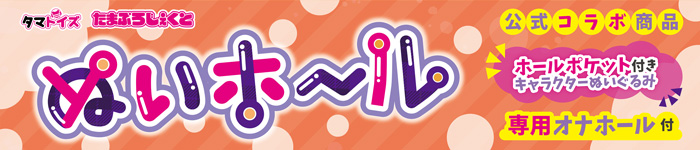 人気エロ系VTuberとコラボした新時代「ぬいぐるみオナホ」の画像4