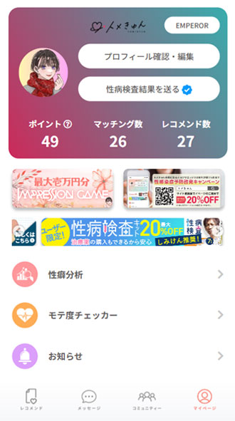 性癖マッチングアプリ「トメきゅん」中の人が語る、今っぽい関係のリアルな裏側の画像2