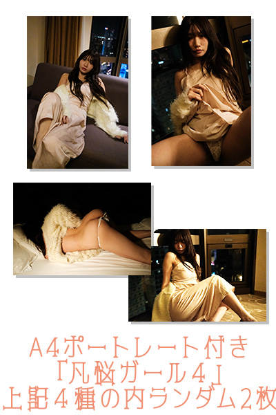 樋口みつは『凡悩ガール4』発売記念「欲まみれ慰めの大凡悩祭り」の画像6