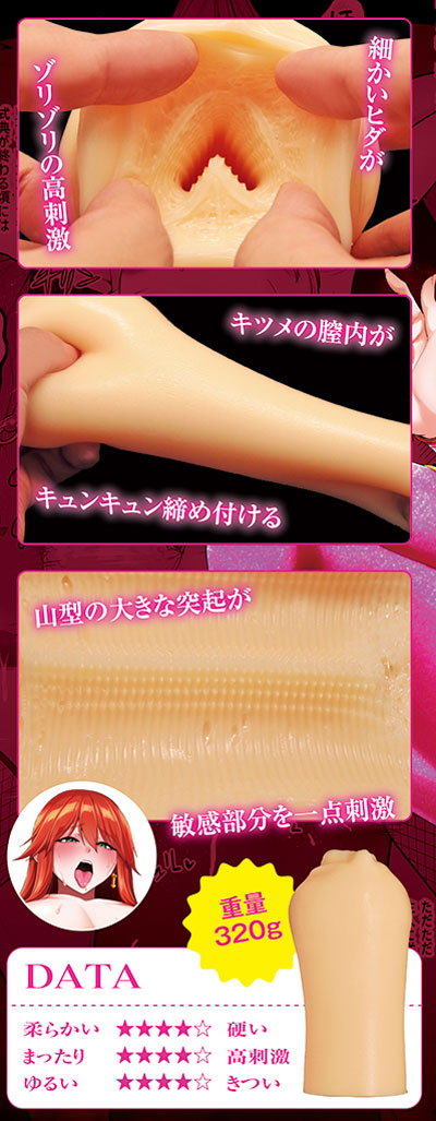 女剣士、シスター、王女様…人気エロ漫画とのコラボオナホールの画像3