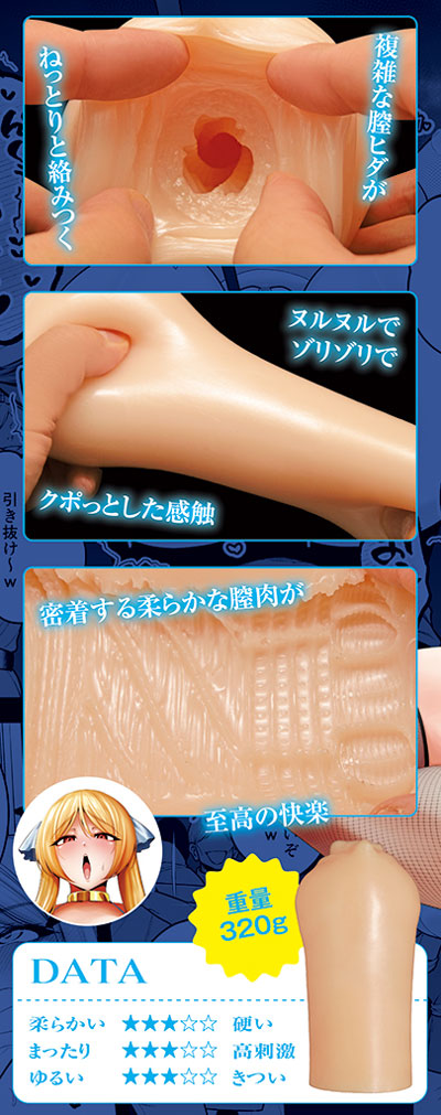 女剣士、シスター、王女様…人気エロ漫画とのコラボオナホールの画像7