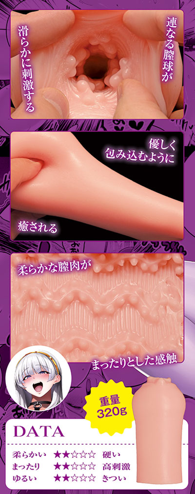 女剣士、シスター、王女様…人気エロ漫画とのコラボオナホールの画像5
