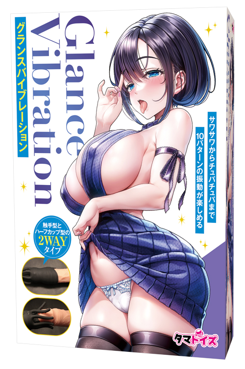 触手とカップで亀頭攻め! 焦らしと癒しの2WAYローターに完全敗北の画像1