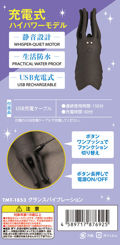 触手とカップで亀頭攻め! 焦らしと癒しの2WAYローターに完全敗北の画像4