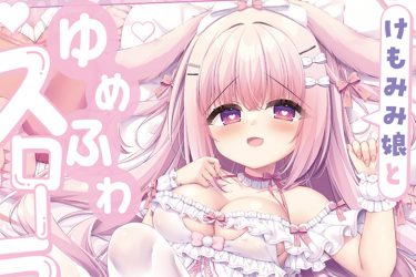 夢心地の快感を味わえる超やわらかホール爆誕!!