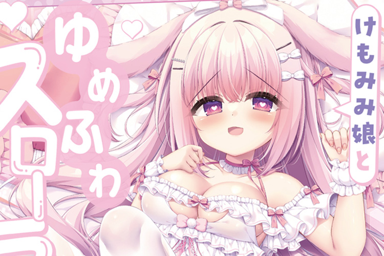 夢心地の快感を味わえる超やわらかホール爆誕!!