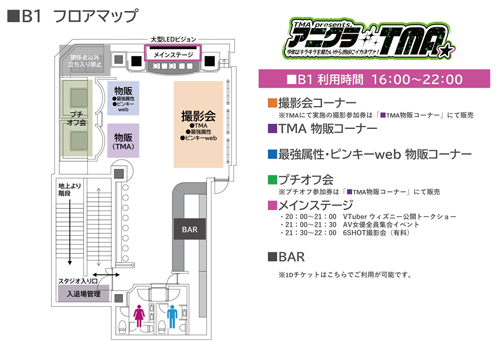 アニクラTMA14 〜今年はキラキラを見たいから渋谷にイカネヴァ!〜の画像3