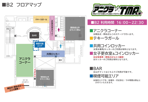 アニクラTMA14 〜今年はキラキラを見たいから渋谷にイカネヴァ!〜の画像4