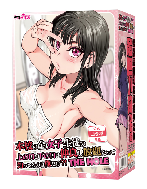 【密着感MAX】低身長爆乳黒髪美少女オナホ実践レビュー!!の画像1