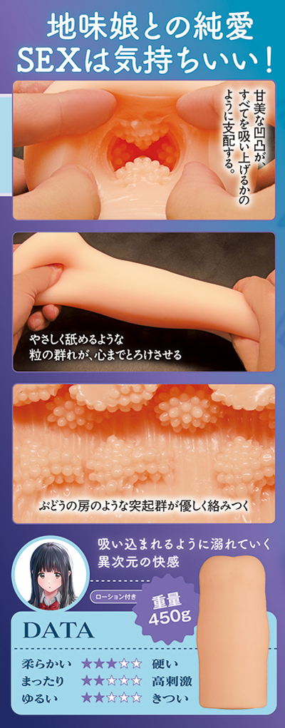 純真無垢な爆乳同級生のオマンコが気持ち良すぎる!の画像4