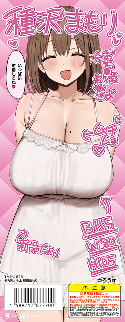 名器すぎる爆乳シスターズの極搾り系オナホで姉妹丼！の画像9