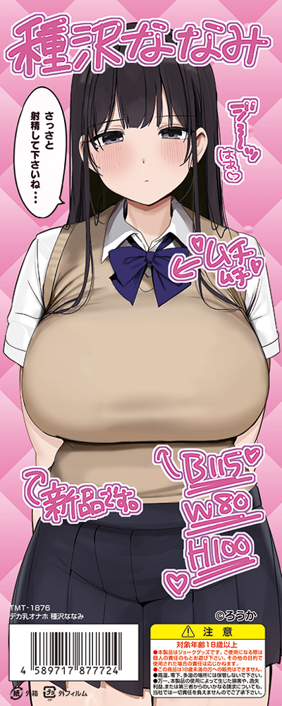 名器すぎる爆乳シスターズの極搾り系オナホで姉妹丼！の画像10