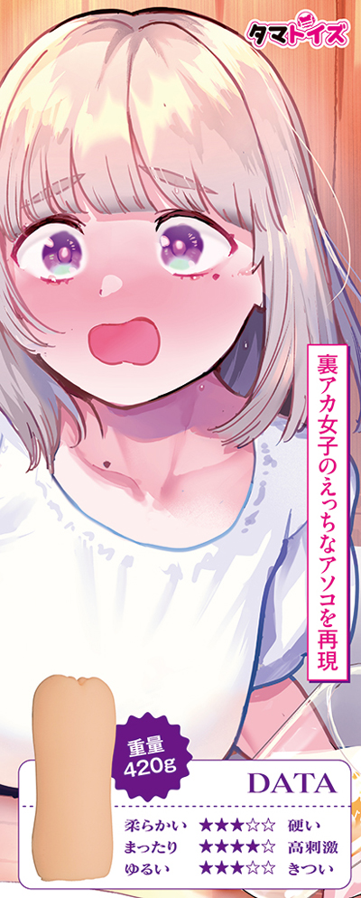 裏アカ女子のアソコが密着ゾリゾリ高刺激でたまらんの画像3