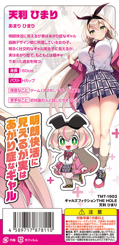 強圧迫＆超濃密＆激絞りギャルホ3種に腰も手も止まらないの画像8