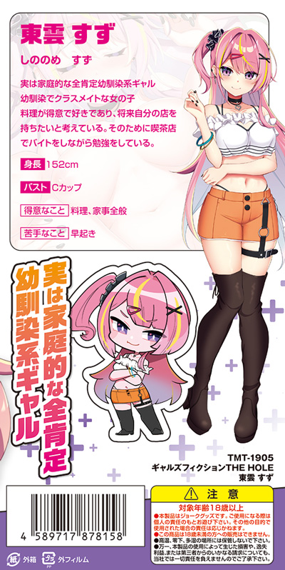 強圧迫＆超濃密＆激絞りギャルホ3種に腰も手も止まらないの画像6