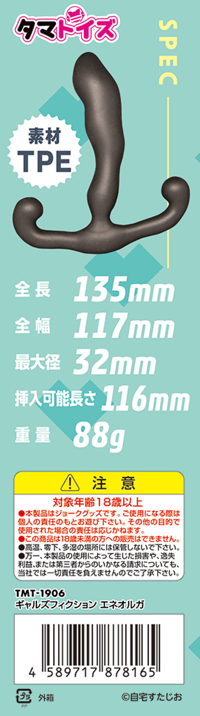 ギャル系男の娘のアナニーグッズによる高級オーガズムの画像5