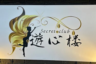 欲望全開の正直レポートが秀逸すぎる…男のロマン激詰の情報サイト「パラダイスネット」