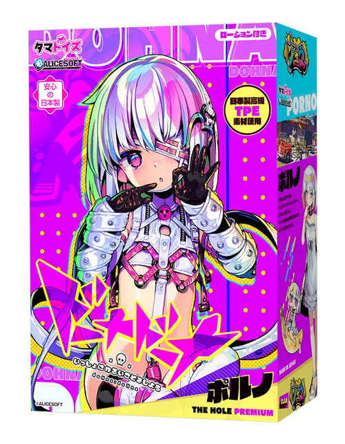 わるいこたちに中出し！　ドーナドーナ新オナホ実践レビューの画像2