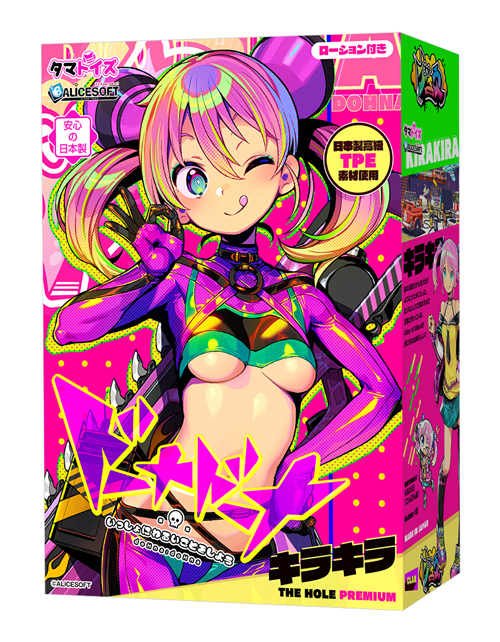 わるいこたちに中出し！　ドーナドーナ新オナホ実践レビューの画像4