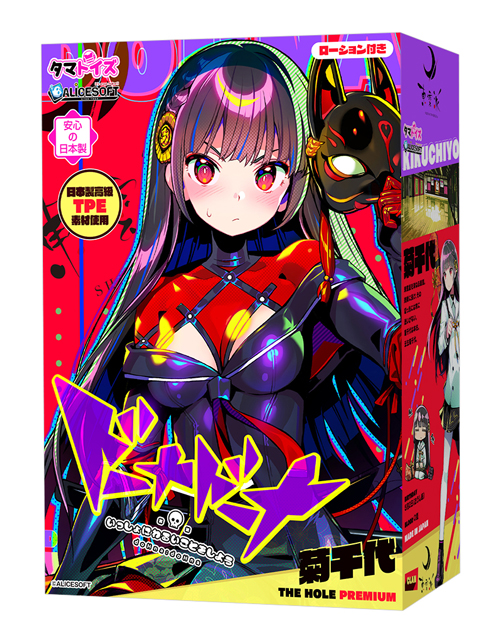 わるいこたちに中出し！　ドーナドーナ新オナホ実践レビューの画像8