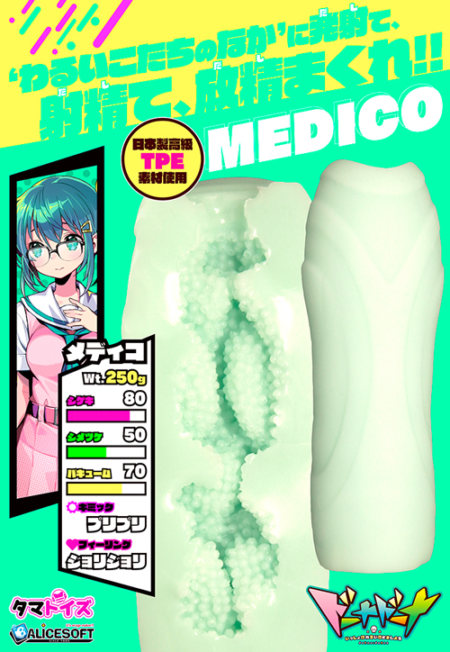 わるいこたちに中出し！　ドーナドーナ新オナホ実践レビューの画像11