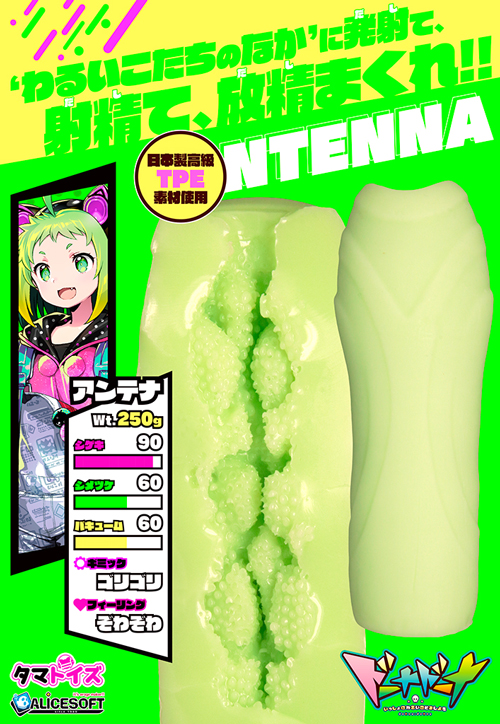 わるいこたちに中出し！　ドーナドーナ新オナホ実践レビューの画像13