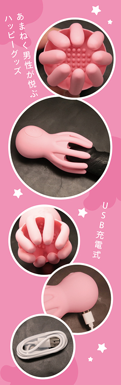 『タコビーの振動』であなたのムスコもハッピー！の画像3
