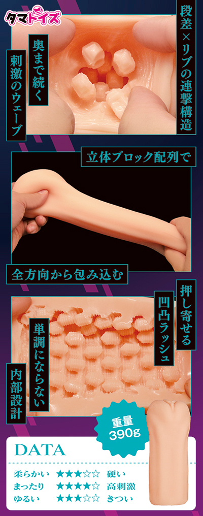 特殊ヒダによる密着感！　寝取られヒロインオナホがタマランチ！の画像4