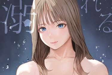 温もりと優しさの快楽オナホに溺れるっ！